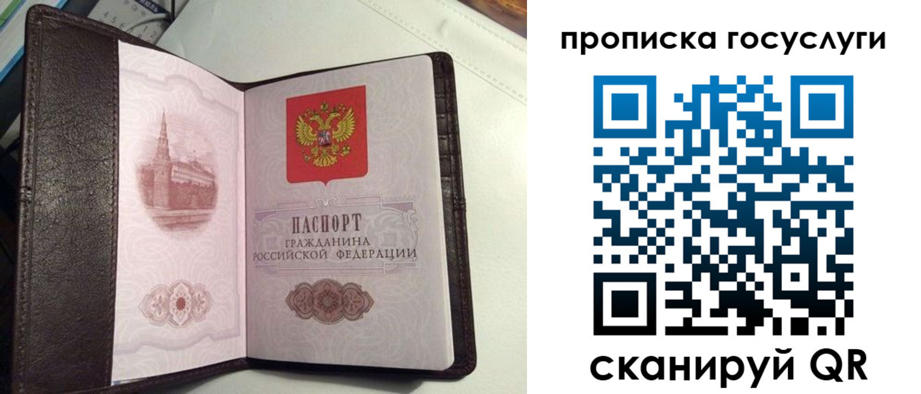 временная прописка в Киржаче