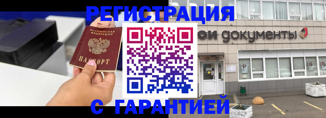 прописка регистрация в Киржаче