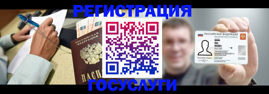 прописка 2025 в Киржаче