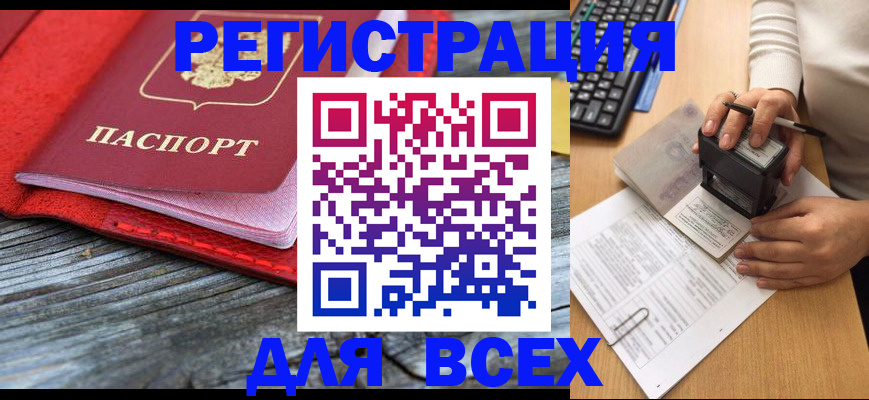 временная регистрация собственник в Киржаче